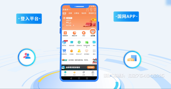 万源电力供需平台MG动画制作_电力系统可视化动画设计_智慧电网数字化宣传动画_电网科普动画_